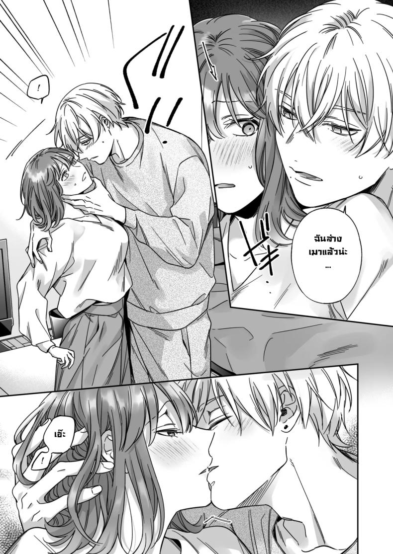 อยากเป็นมากกว่าเพื่อนเธอ